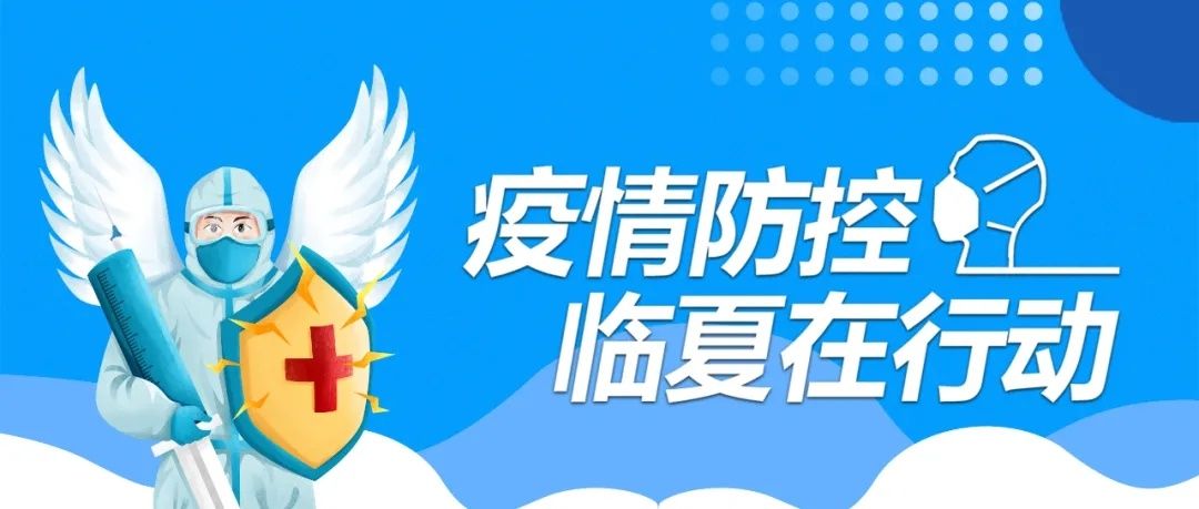 隔离点|【疫情防控 临夏在行动】“驻”在风景里的白衣天使