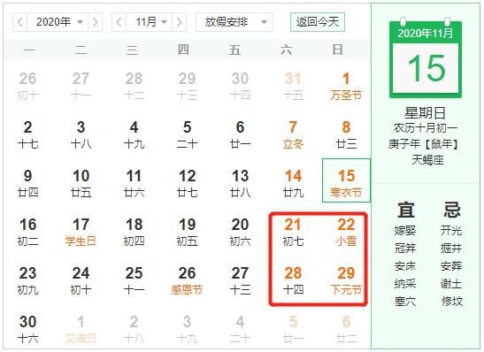 不用|确定了！上海中小学寒假放假时间公布！今年还有12天不用上班