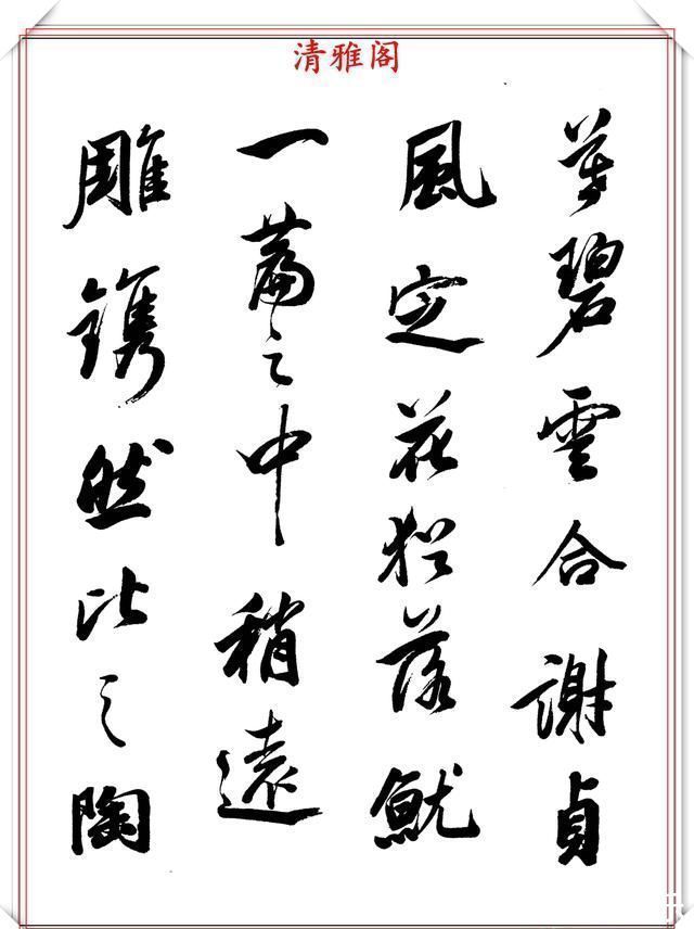 军机大臣#清代著名书法家陈孚恩,精品行书真迹欣赏,丰润灵活,俊美秀逸