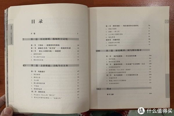  历史|图书馆猿の2020读书计划78：《提篮桥》