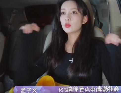 凌晨两点收官仍精力充沛，孟子义简单两句，说明白了艺人的难处