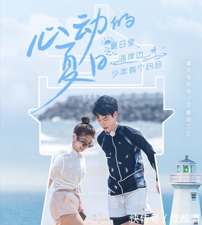 出道|北体校草为何来参加恋综，难道是为了出道？