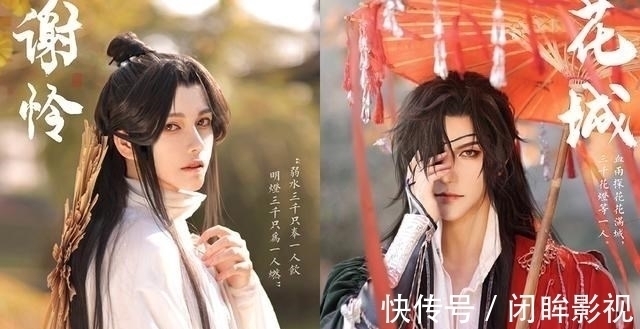 cos|《天官赐福》高颜值的花怜cos,未岚的花城惊艳,谢怜英气又温柔