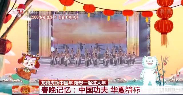 狗娃闹春|中国功夫、华夏精神！历届春晚上的武术节目大盘点