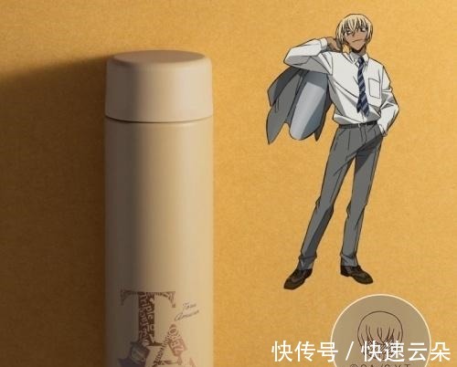 小哀|名侦探柯南人气角色保温杯,赤井秀一的颜色好好看,激起购买欲