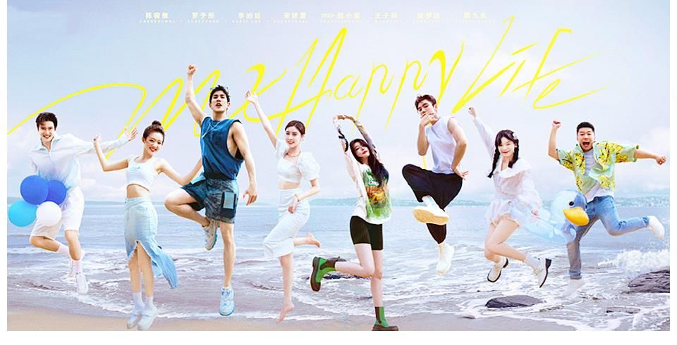 《哎呀好身材》海浪季開播，嘉賓全員帥哥美女，青春氣息撲面而來