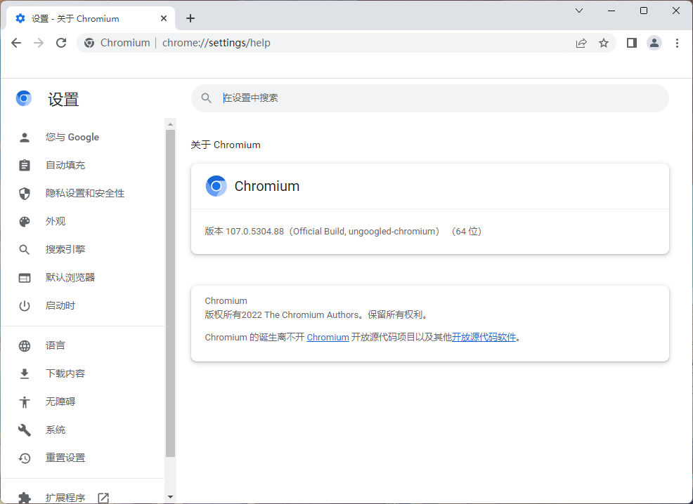 纯净快速、占用内存低的 CHROMIUM 浏览器:UNGOOGLE CHROMIUM-HEU8