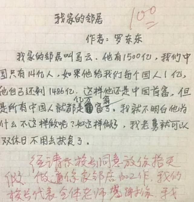 小学生写作文吐槽亲妈，光看描述已有画面感，老师：让家长签字