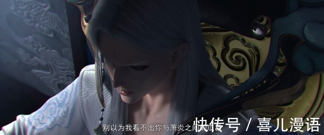 全身照&斗破苍穹:薰儿全身照来袭,云韵身不由己,萧炎要找新异火