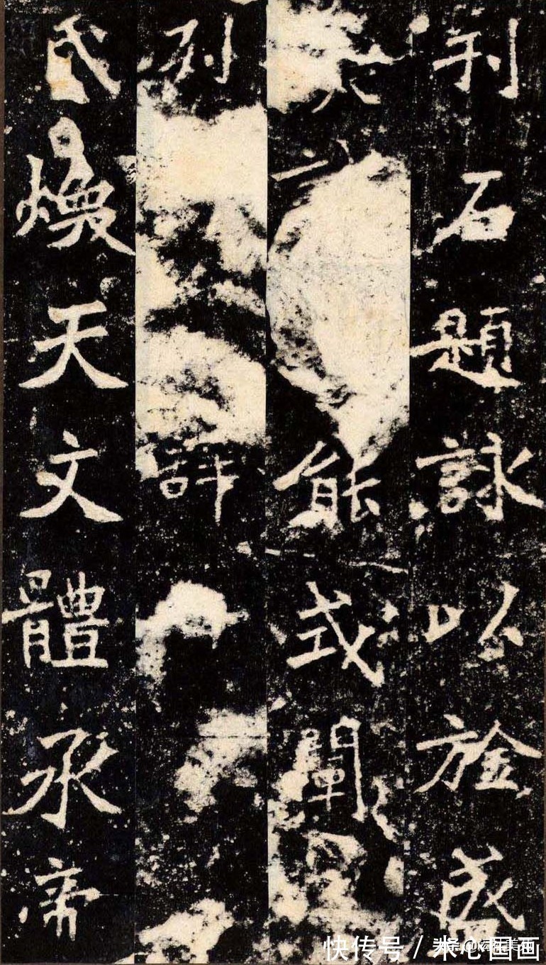 丁母@正体变态之宗《张猛龙清颂碑》欣赏:潇洒古淡 奇正相生