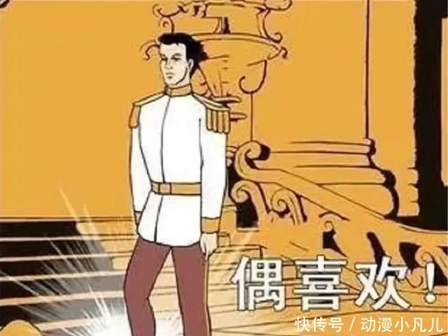 搞笑|搞笑漫画：真是心疼灰姑娘