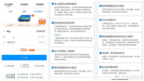 弯路|耗时10天的搬家与收纳，全程分享我的心路体验，让你搬家少走弯路！内附租房必备好物清单！