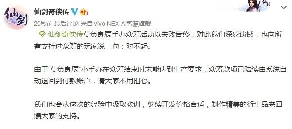 王者荣耀|王者荣耀联动仙剑奇侠传，软饭硬吃的新姿势