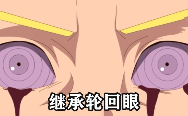 漫迷|博人传番外:佐助被一式打穿,鸣人继承轮回眼,这次真变成六道了