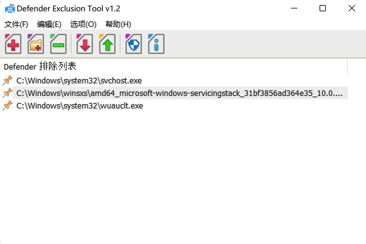 Defender Exclusion Tool v1.2 排除Defender误杀文件/目录-下载否