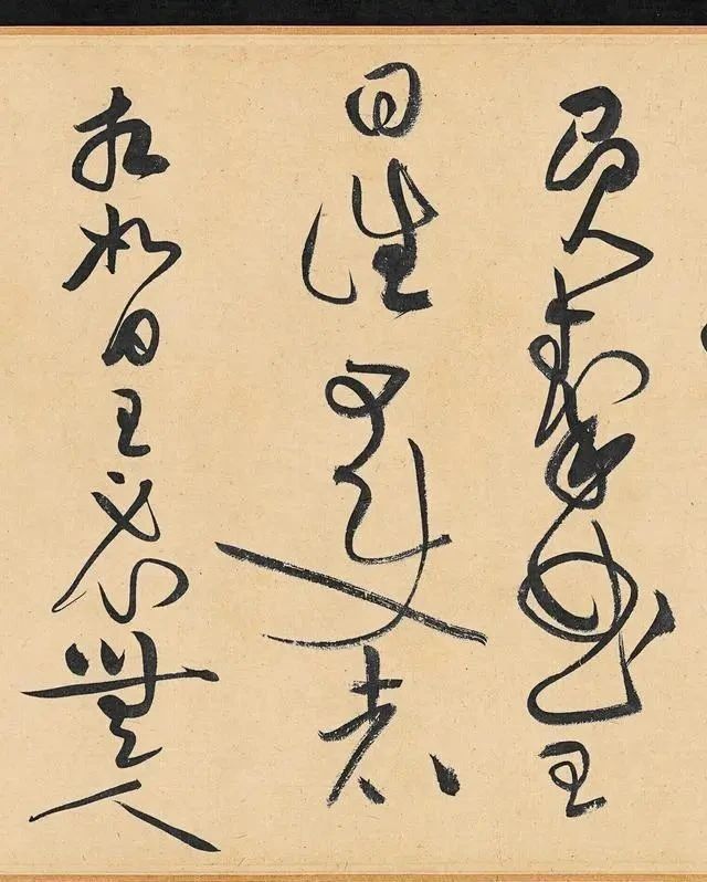 古诗四帖&博物馆的镇馆之宝,乃黄庭坚晚年所写,值得你一生学习