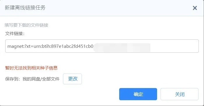 浏览器插件推荐:Webtor.io插件免费在线观看种子/在线观看磁力链接视频-192下载