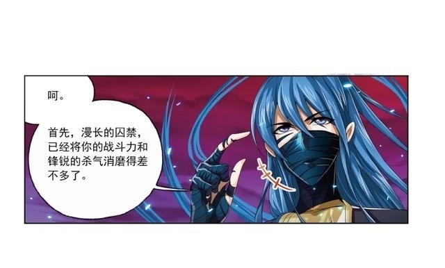 斗罗大陆第六百七十七话 死斗(上)