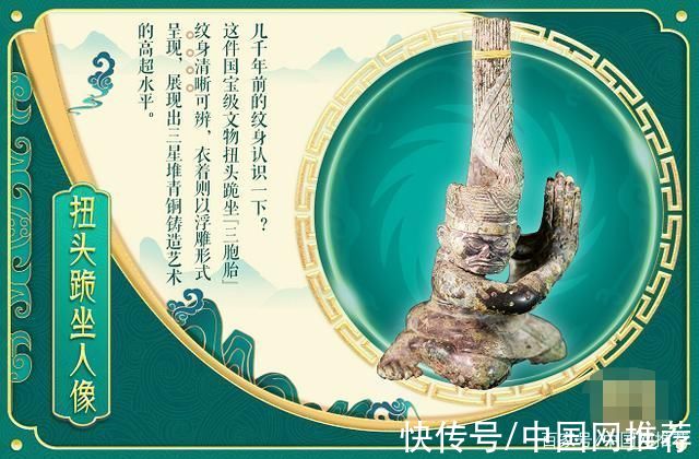神树纹|三星堆又有新发现!神树纹玉琮、青铜小人，看古今对话