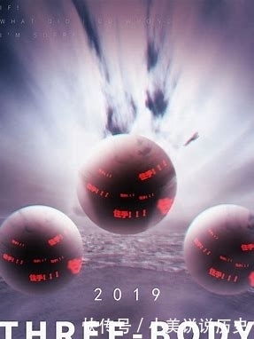 如果三体人从未发现过地球,结局会怎么样呢?