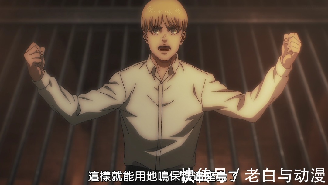 阿尔敏|巨人最终季:阿尔敏为艾伦辩护,还真被他说对了