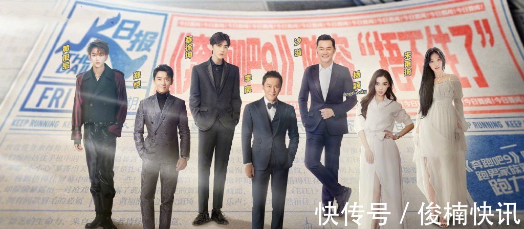 《奔跑吧9》官宣定檔,郭麒麟退出,兩位老成員回歸擔(dān)任常駐!