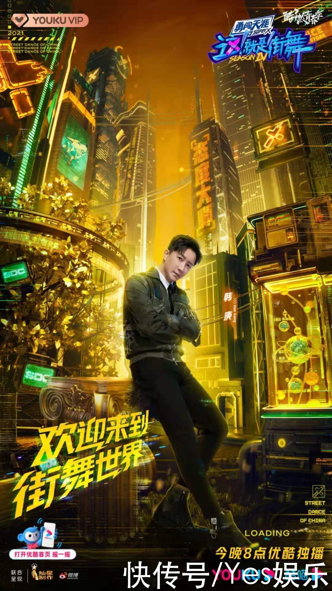 b《这！就是街舞》第四季今晚开播 王一博张艺兴触发“帅战”2V2激燃Battle