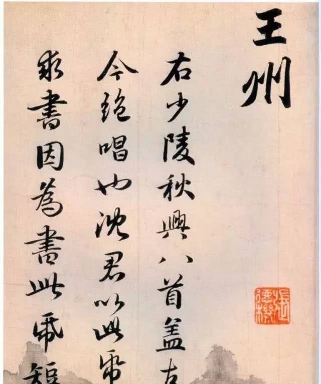 子昂|赵孟頫作品《杜甫秋兴八首》,笔圆墨润,筋丰骨健!