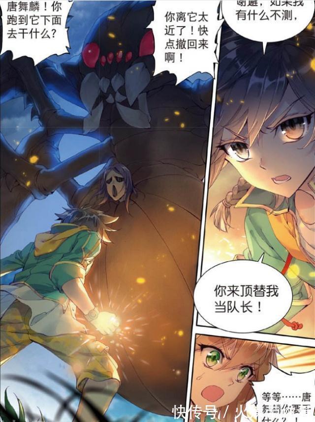 击败|斗罗大陆:古月的“实力”很强?一招击败许晓语是答案