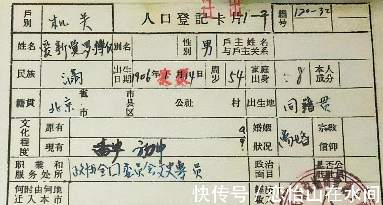 溥仪@没曾想溥仪的硬笔书法亦精彩,28字绝笔,工整大气,但却没有气力