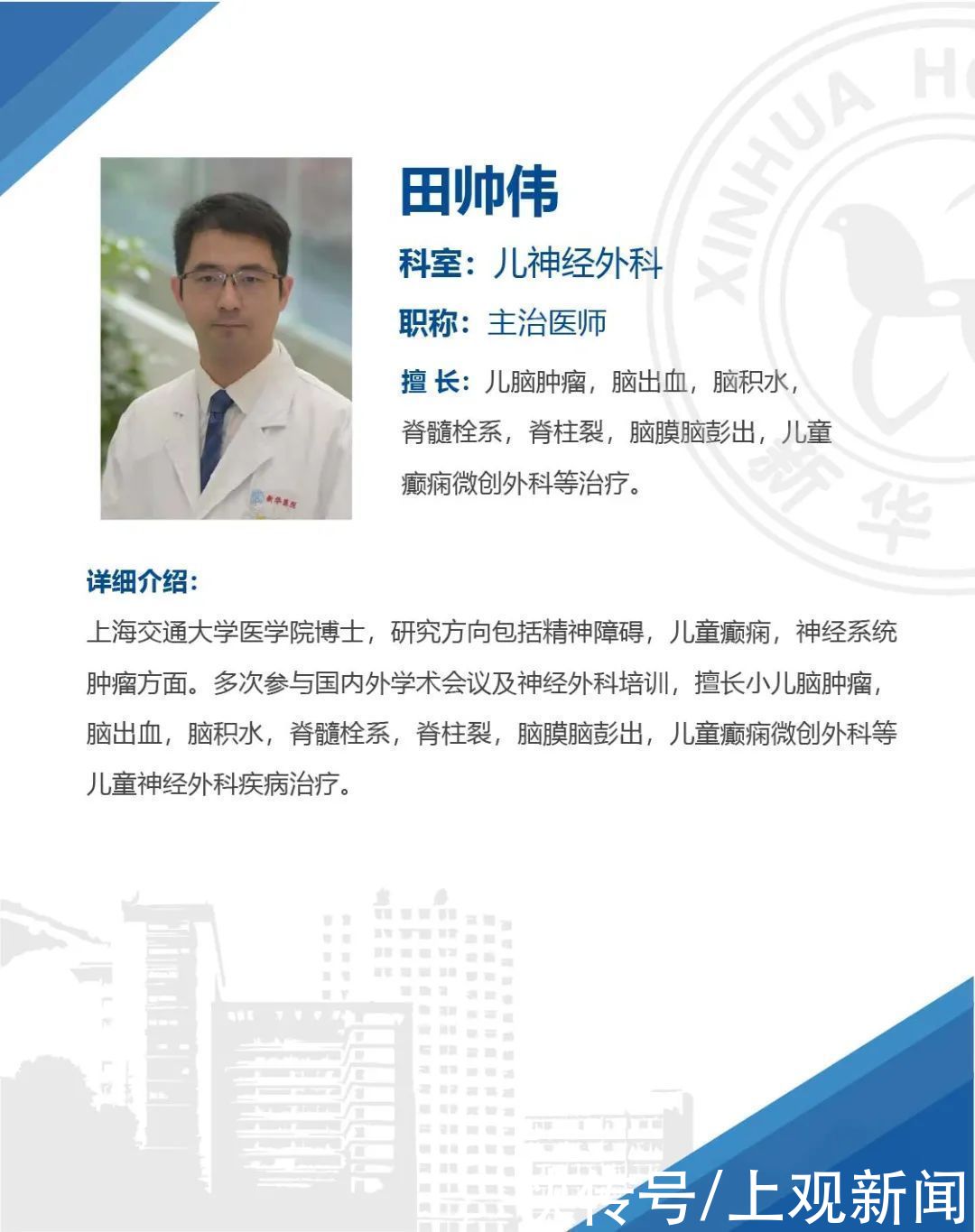 恶性肿瘤|松果体母细胞瘤并非治愈无望！3岁男孩术后8年未复发