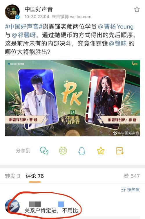 质疑|中国好声音：九强诞生后七人遭质疑，但下一轮9进7争议会更大