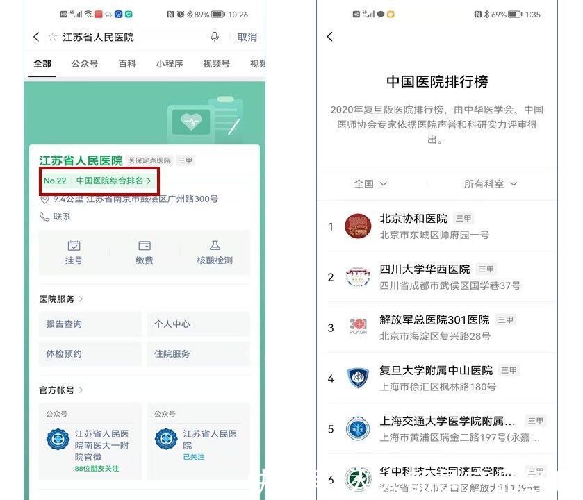 top100|微信搜一搜该如何“破壳”？