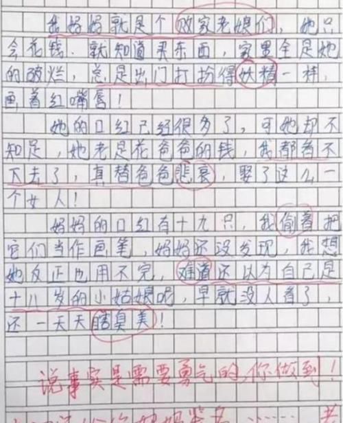 小学生作文写出新高度，老师都佩服：只是他敢拿回家让妈妈签名吗