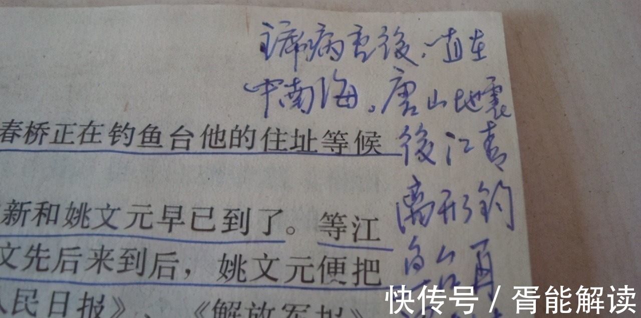 伟人@毛远新的硬笔书法相当有功夫,笔笔惊艳,瘦硬通神,沉稳大气