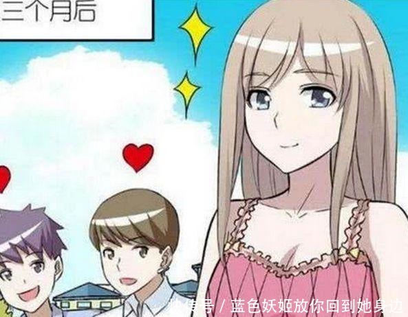 漫画|搞笑漫画胖妞为了有人约，励志减肥成高瘦美女！