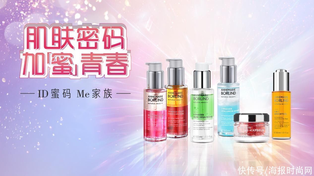 保湿|安娜柏林蜜精华家族，掀起国内有机护肤新潮流