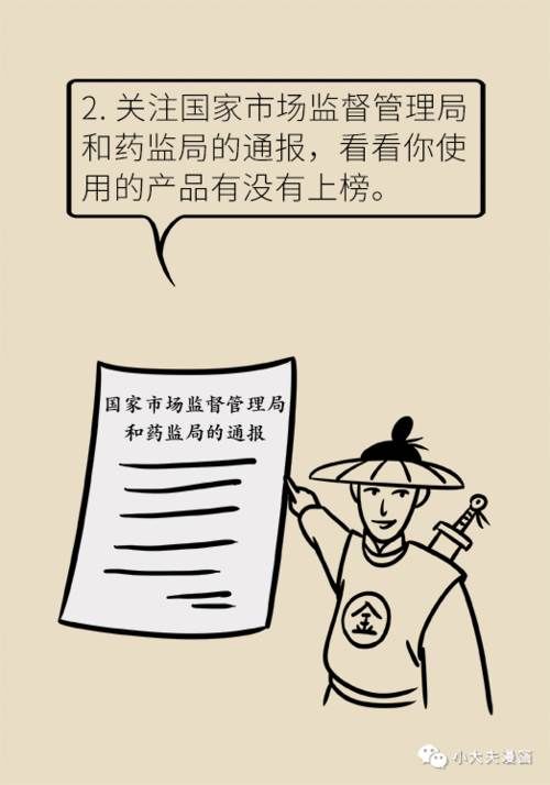 激素、重金属…化妆品里的非法添加物，如何快速鉴别？