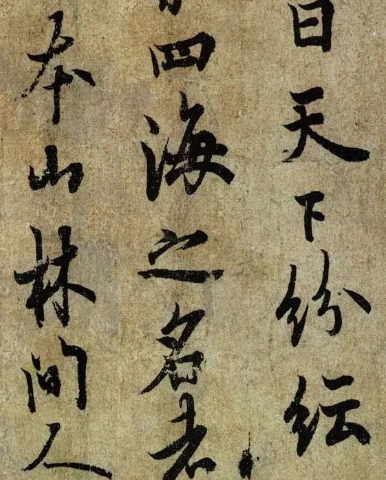 字字|欧阳询罕见的行书墨迹本，这幅字排名天下第7，字字精美无比