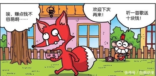 牺牲|爆笑校园:呆头“街头卖唱”一首10元?“勇猛泰哥”英勇牺牲!