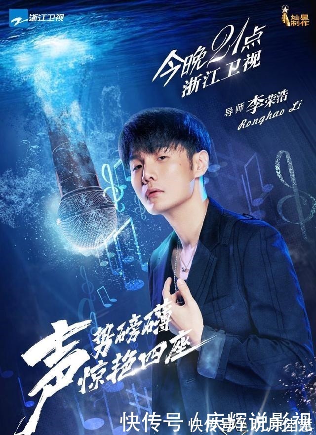 王不見王!《好聲音》女星爆“杠上李榮浩” 狂搶C位,無(wú)視前輩