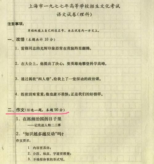 山东44年前高考试卷曝光，学霸轻松上清北，学渣：没赶上好时候