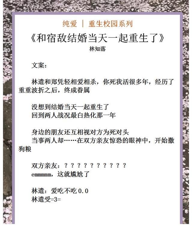少年时代$纯爱｜重生校园系列，回到少年时代，从青葱岁月携手并进