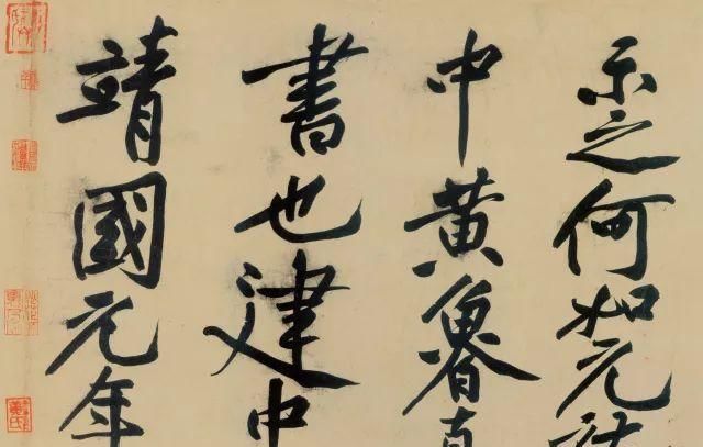 马援@黄庭坚《经伏波神祠诗卷》:心手和调,雄伟绝伦,信一代奇笔也