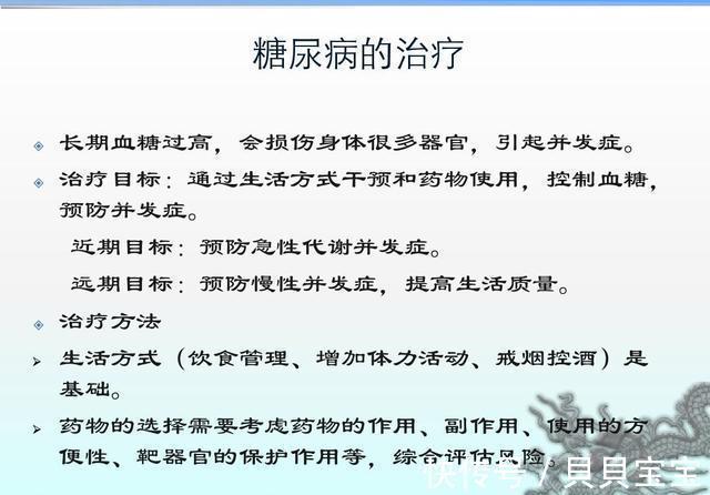 糖尿病人|高血压可怕,糖尿病可怕,高血压合并糖尿病更可怕,要注意这几点