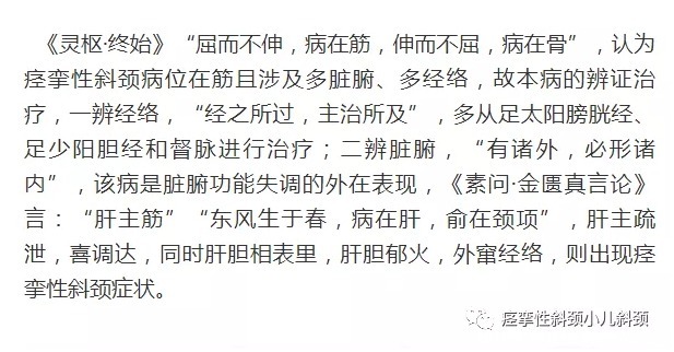 经络|肝胆郁火,外窜经络