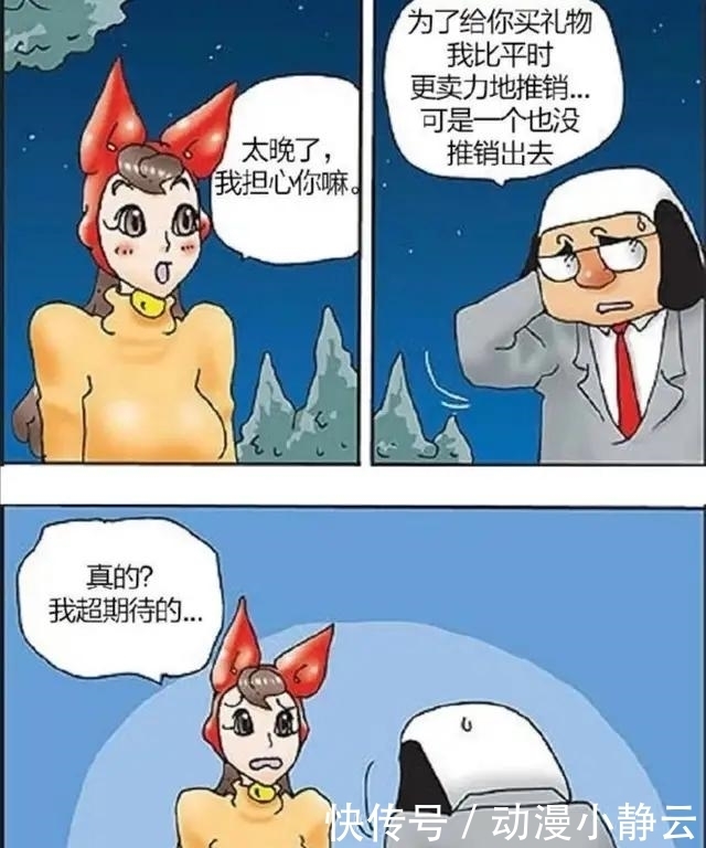 漫画：世界上最美的戒指