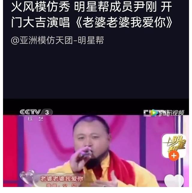 開門大吉|「星光秀」火風(fēng)模仿秀——尹剛