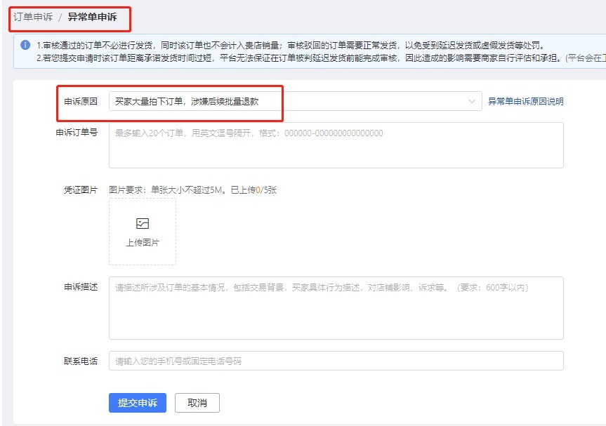 店铺|拼多多店铺疑难杂症的售后如何解决