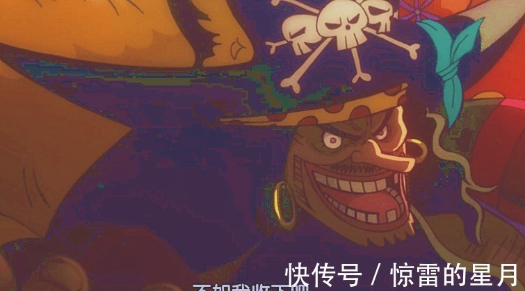 黑胡子|海贼王战国的答案,道出黑胡子的野心,OP早已不是他的终极目标